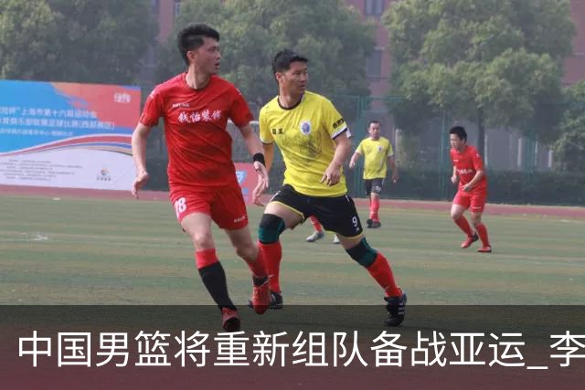 中国男篮将重新组队备战亚运 李凯尔周琦缺席
